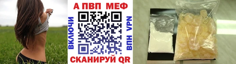 A-PVP СК  как найти   Уяр 