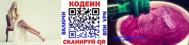 МЕГА сайт  Уяр  Codein напиток Lean (лин) 