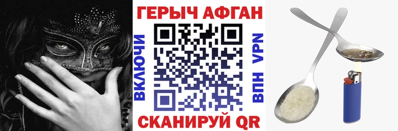 наркошоп  Уяр  Героин афганец 